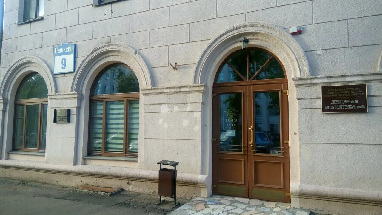 библиотека 9 балаклава. детская библиотека спб. г. химки, ул. правда 9 магнитогорск.