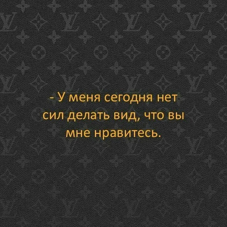 После долгих ожиданий. Цитаты про долгое ожидание. Человек упавший в моих глазах разбивается насмерть. Статусы про долгое ожидание. Подушкино царство одеялкино государство.