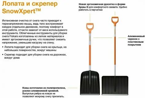 Для чего нужны скребки