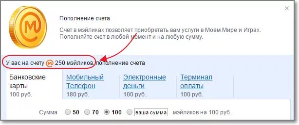 Почему нет денег на счете. Сколько у меня на счету денег. Счёт. Сколько?. Счет денег количество.