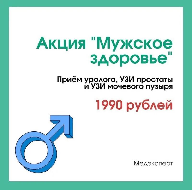Медэксперт казань сайт. Организатор здравоохранения. Медэксперт казань сайт. Медэксперт институт дополнительного образования красноярск. Медэксперт казань сайт.