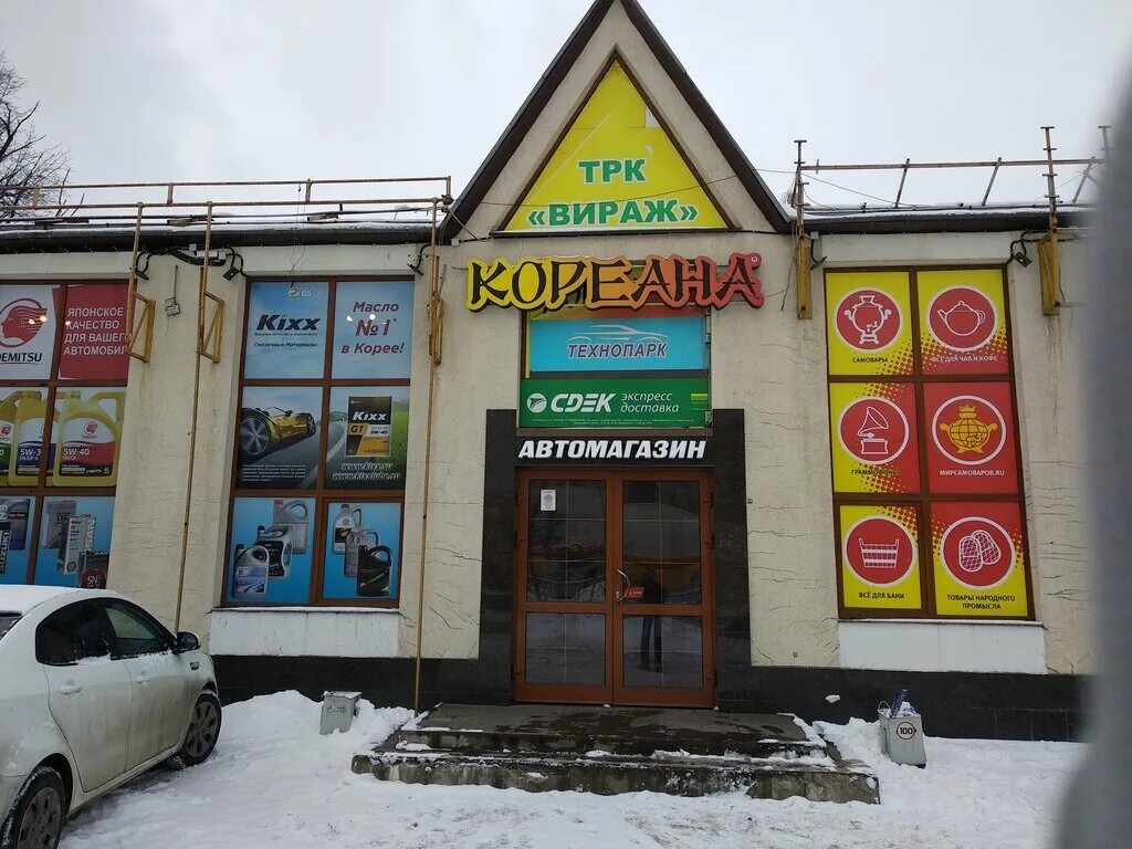 кореана тула. магазин кореана в спб. кореана калуга. адреса магазинов кореана. адреса магазинов кореана.