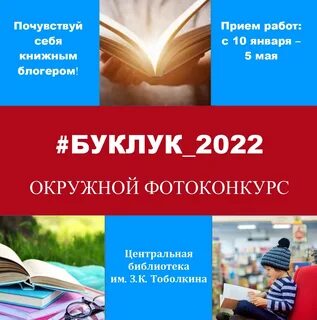 Буклук примеры