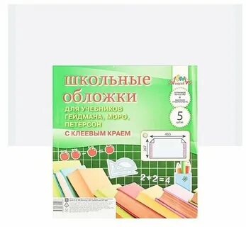 Обложки 5 класс