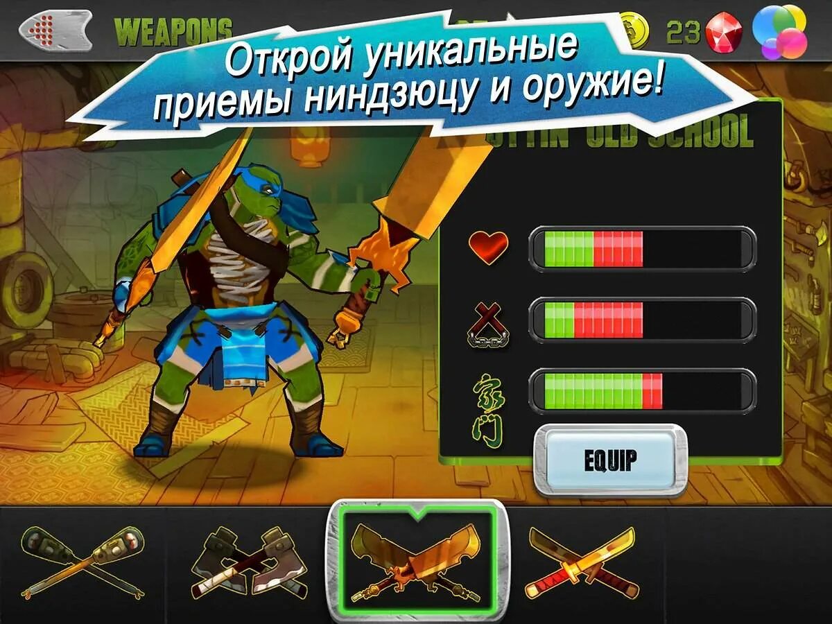 Черепашки игра андроид. Игра черепашки ниндзя 2014. игры на двоих ниндзя. черепашки ниндзя супер драки мир. черепахи ниндзюцу.