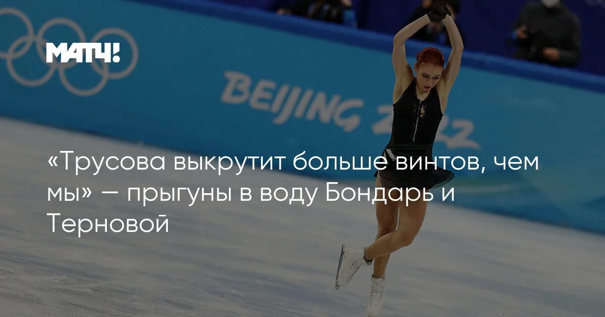Слова александры трусовой. Трусова фигуристка. Вес александры трусовой. Слова александры трусовой. Сильная девочка аили текст.