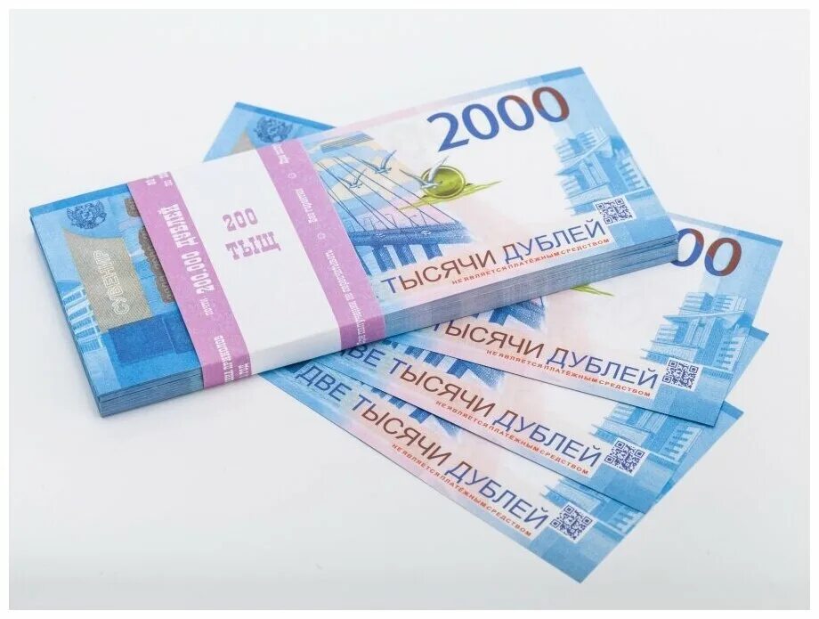2000р пачка. пачка 2000 купюр. пачки денег 2000 купюр. банковская пачка купюр. заказать деньги 2000дублей.