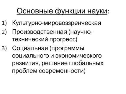 Наука функции 10 класс