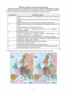 Ответы соч 9 класс