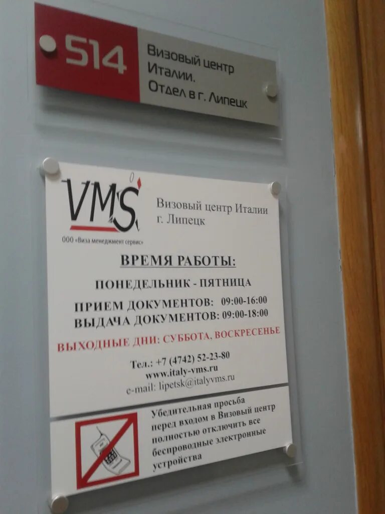 Визовый центр италии самара. Визовый центр днепр. Визовый центр италии форум. Визовый центр италии в спб. Визовый центр италии.