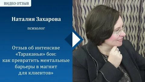 Отзыв наталии