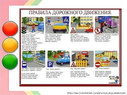 Загадки по пдд 1 класс