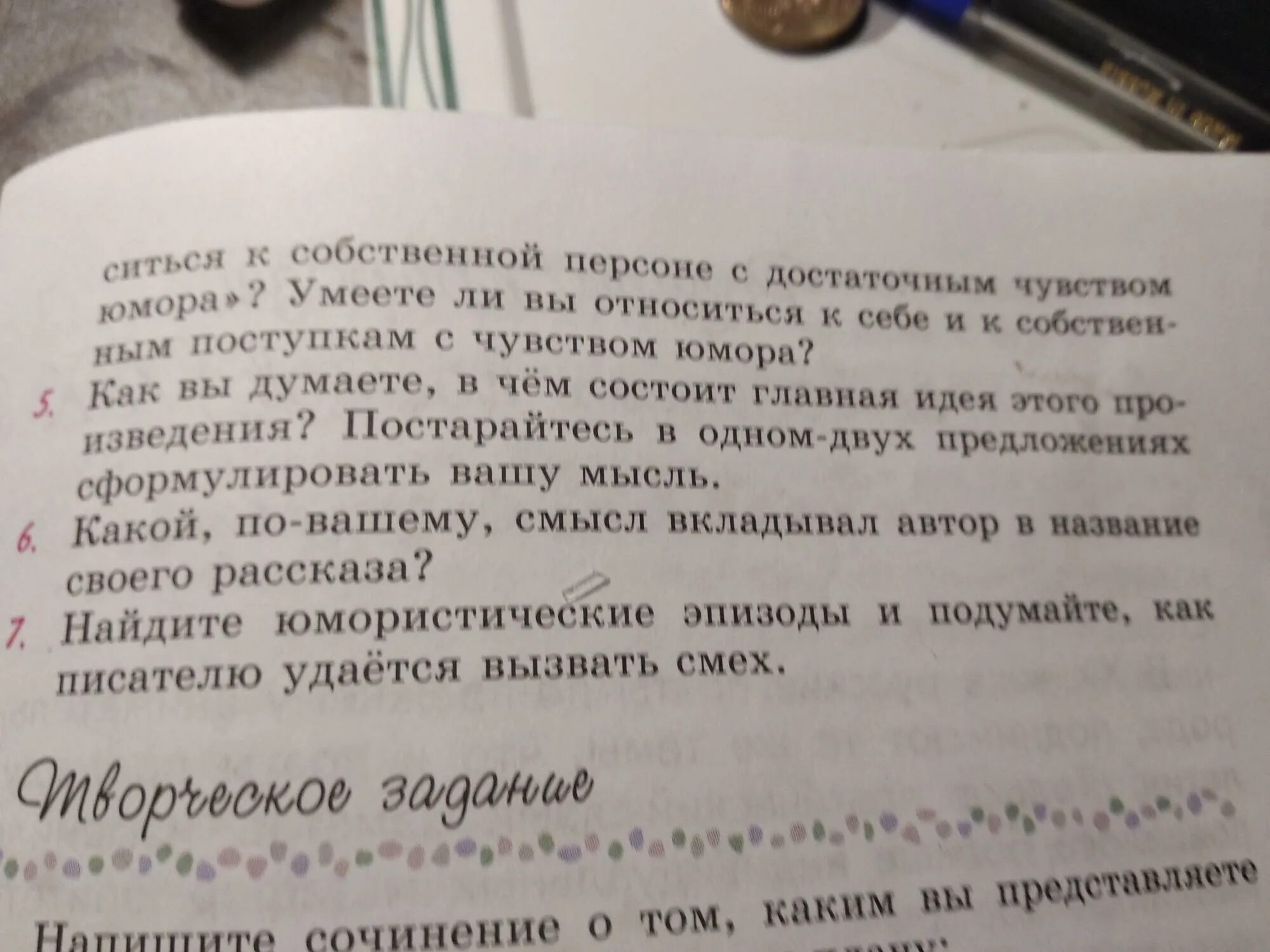 Сочинение 13 подвиг геракла 6 класс. Сочинение на тринадцатый подвиг Геракла 6. План сочинения 13 подвиг Геракла 6 класс. Какой по вашему смысл вкладывал Автор в название своего рассказа. Тринадцатый подвиг Геракла сочинение 6 класс литература.