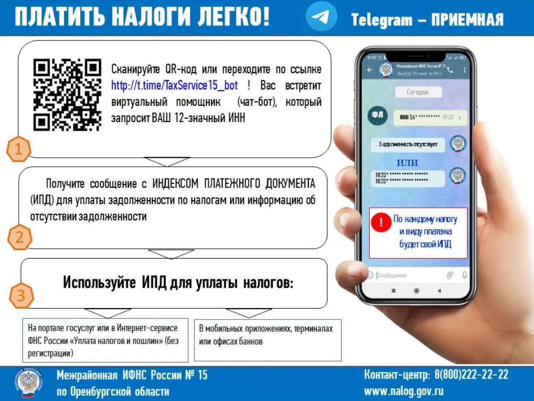 Долгов телеграм. Notebook + Reception + Telegram photo.