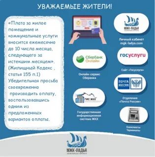 Оплата за предстоящий месяц