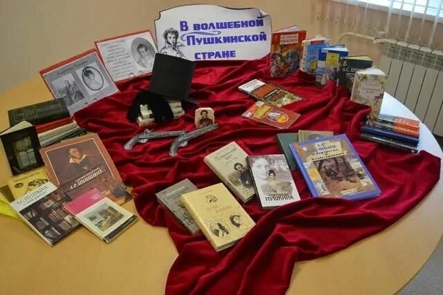 Книжная выставка к Пушкинскому Дню. Книжная выставка ко Дню рождения Пушкина. Выставка к Пушкинскому Дню. Необычные выставки в библиотеке. Сценарий вечера пушкину