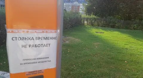 Временная стоянка