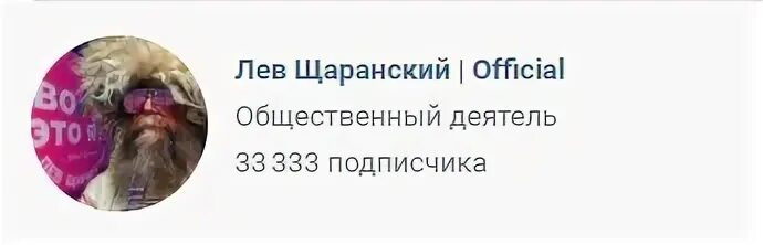Лев щаранский. Щаранский телеграмм. Щаранский телеграмм канал. Щаранский тг канал. Щаранский питомник.
