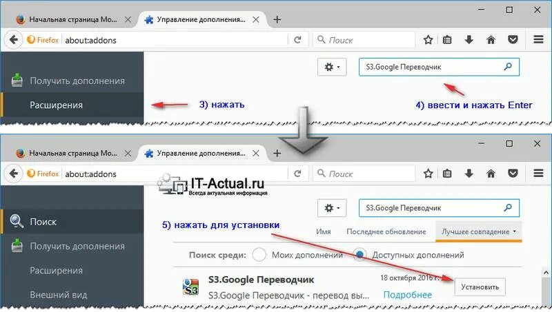 Перевод страницы в Firefox. Как включить перевод страницы. Перевести страницу. Как перевести страницу в браузере. Нужно перевести страницу