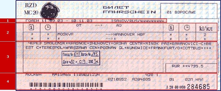 Жд билеты на май 2024. ЖД билеты. Международный билет ЖД. Железнодорожные авиабилеты. Расшифровка билета на поезд.
