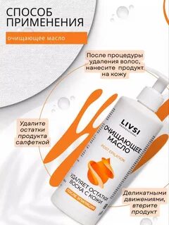 Крем после воска