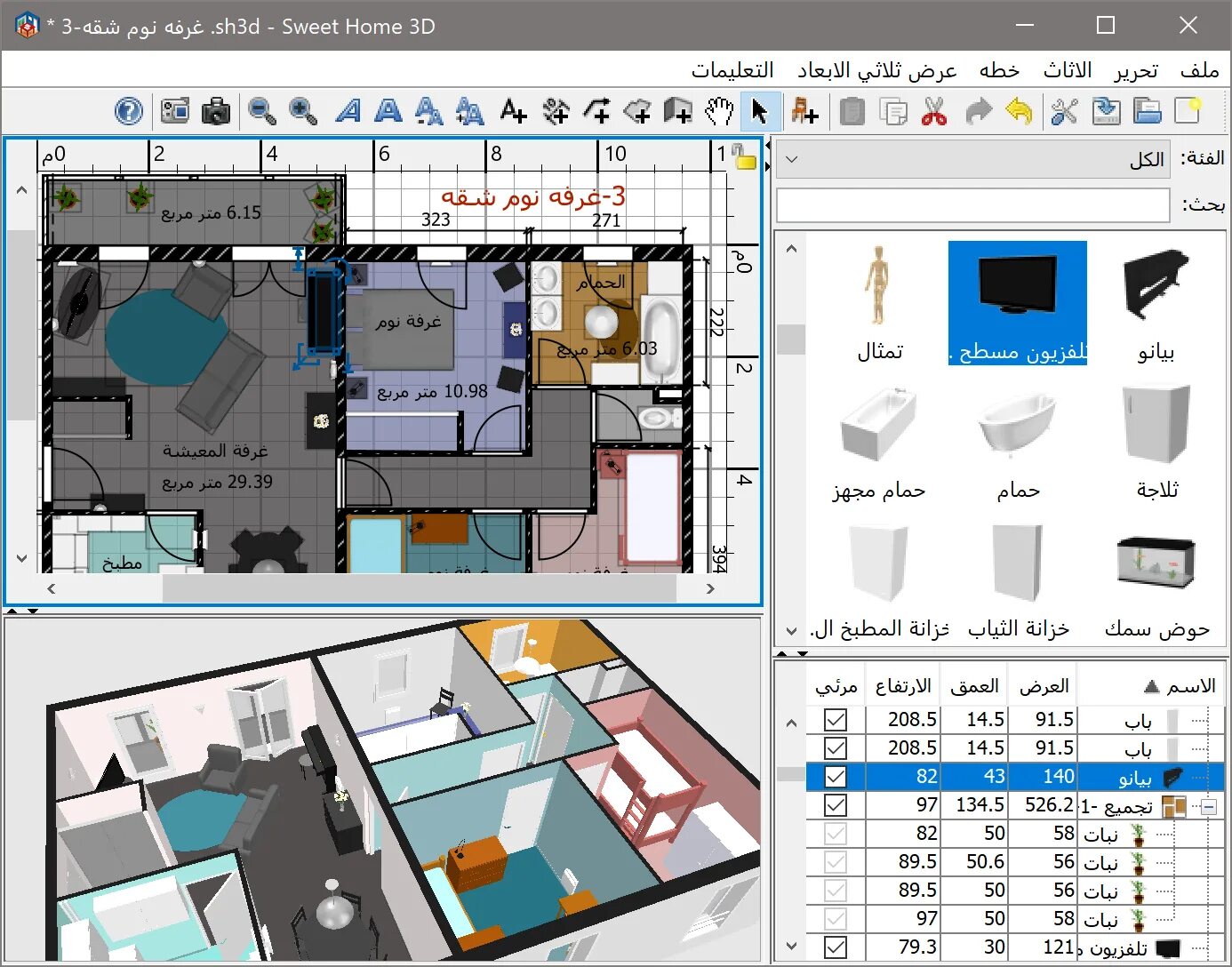 3d home библиотеки. План дома для программы Sweet Home 3d. Интерфейс программы Sweet Home 3d. Свит хоум 3д. Свит хоум 3д Sweet Home 3d.