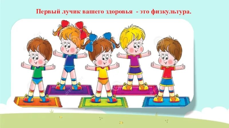 Открытые занятия по зож. Физкультура для дошкольников. здоровый образ жизни для детей дошкольного возраста. зож для детей дошкольного возраста. картинки физкультура в детском саду.