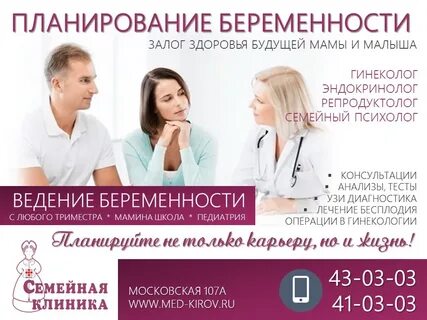 Что делает репродуктолог на первом приеме
