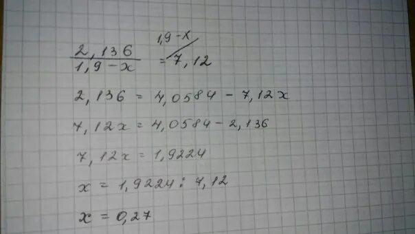 3х х 12 решение. 2,136:(1,9-Х)=7,12. 2,136:(1,9-Х)=7,12 решение. 2 136 1.9-Х. Решение уравнения 2,136:(1,9-x)=7,12.