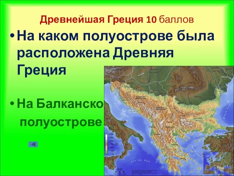 Балканский полуостров на карте древней Греции. Балканский полуостров древняя Греция. Балканский полуостров на карте.