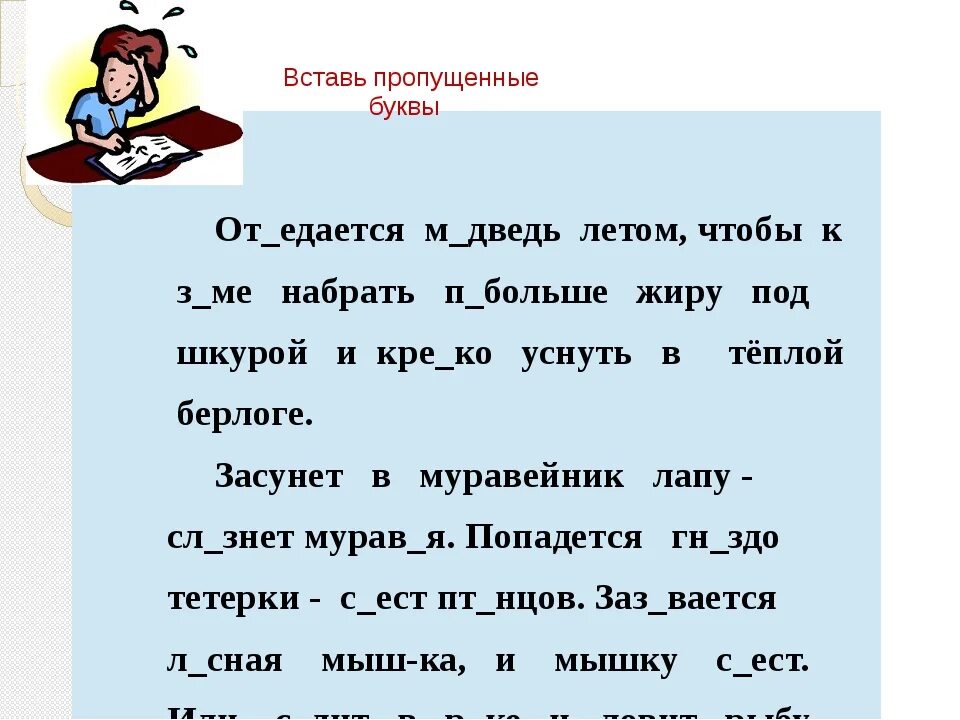 Текст с ь 1 класс. Разделительный твердый и мягкий знак задания. Задания с разделительным мягким знаком. Задания с мягким знаком 2 класс. Разделительный мягкий знак 2 класс задания.