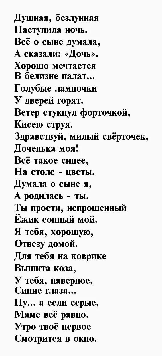 Трогательное стихотворение. Трогательные стихи. Стих про маму до слез от дочери. Стих про маму трогательный от дочери. Длинные стихи маме от дочери