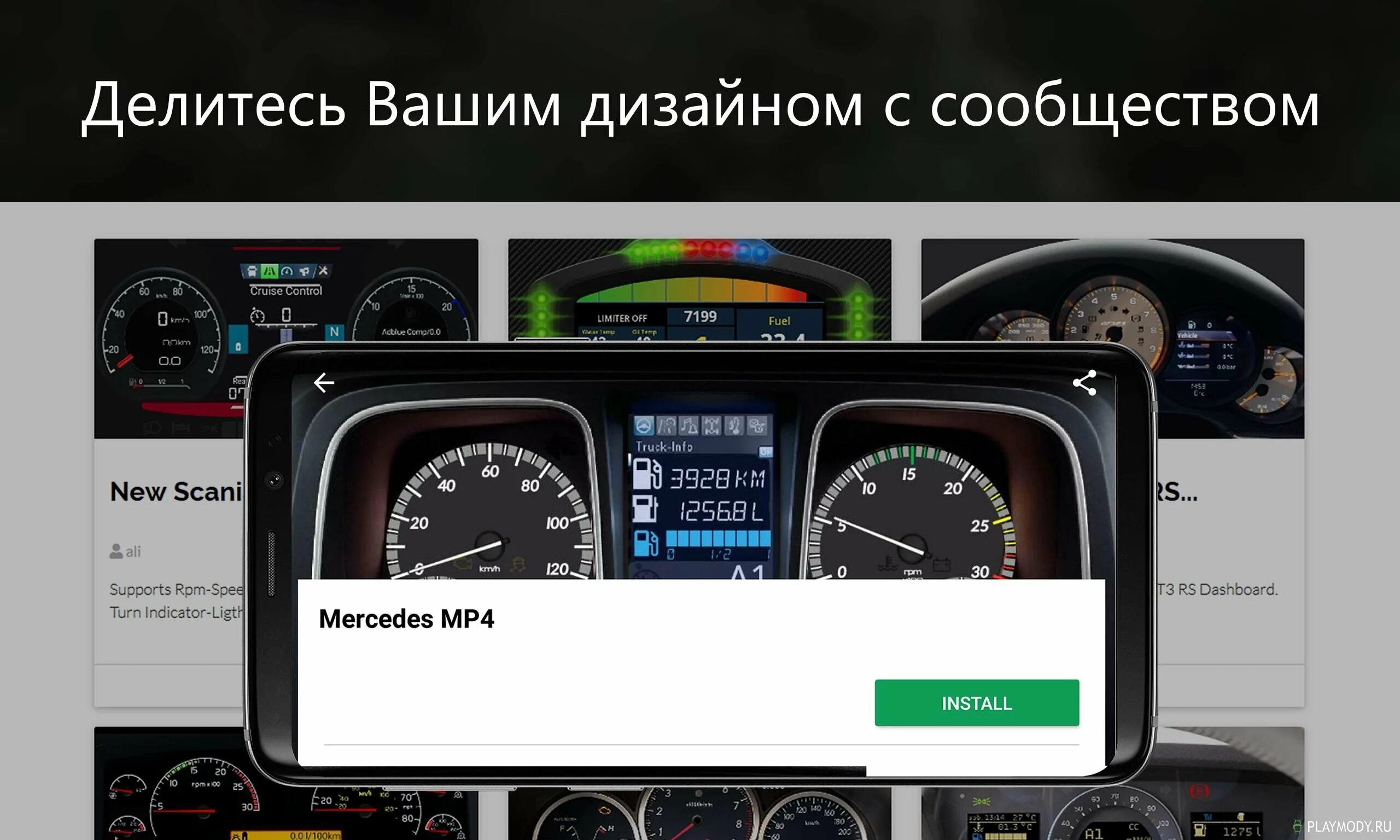 Мод dashboard. Панель приборов скания для sim dashboard. приборные панели ets sim dashboard. dashboard на андроид. sim dashboard ets 2.