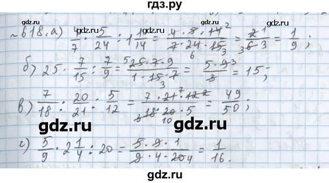 Математика 5 класс номер 618