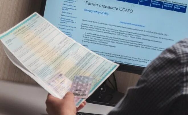Осаго картинки. Осаго деньги. Езда без автогражданки. Полис осаго картинки. Осаго.