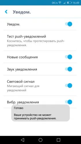 Хуавей пропал звук. Пропал звук на телефоне Хуавей. Сообщение звук на хоноре. На хоноре пропал звук. Push-уведомлений на Honor.