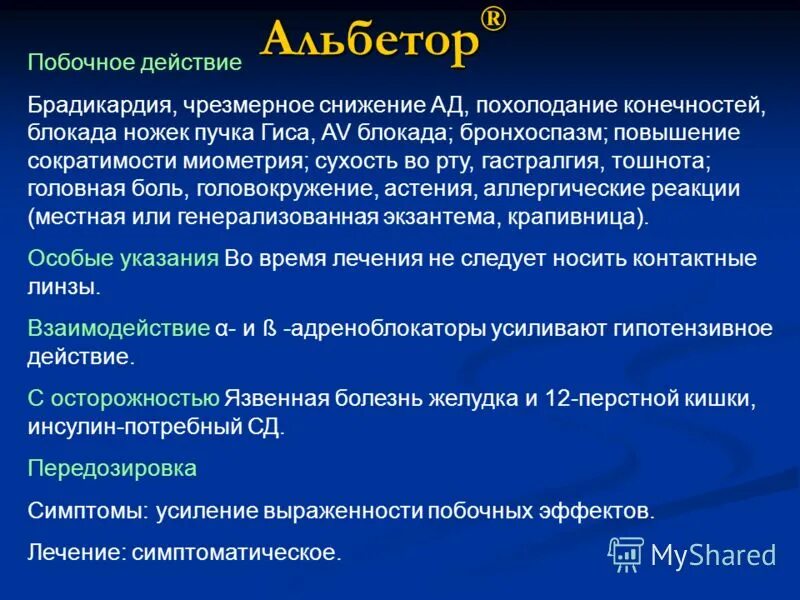 нежелательные явления. формы кишечной диспепсии. гастралгия что это такое симптомы. гастралгия что это такое симптомы. синдромы острых отравлений.