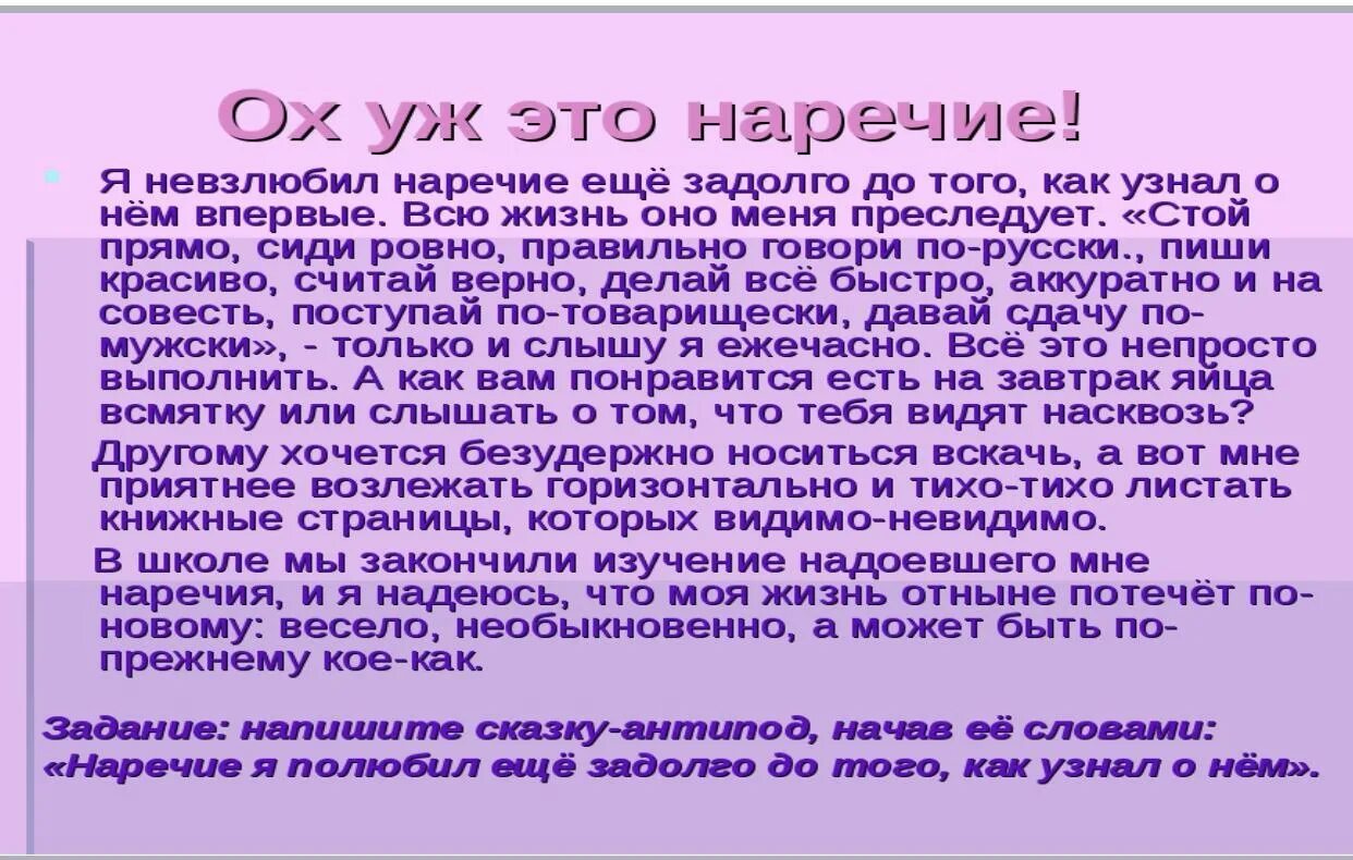 Антипод омеги 5 букв. Что такое сказка антипод. написание сказки в психотерапии. антипод это простыми словами. антипод в литературе.