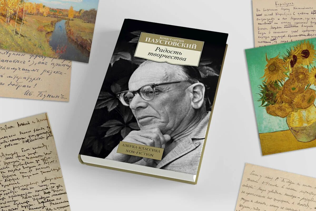 Воспоминания паустовского. Писателя Константина Георгиевича Паустовского. Паустовский портрет писателя.