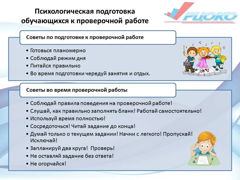 Информационные плакаты по ВПР 2022. Памятка для родителей ВПР 2021. Памятка для подготовки к ВПР. Психологическая подготовка ребёнка к ВПР.