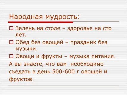 Народная мудрость на английском языке звучит как