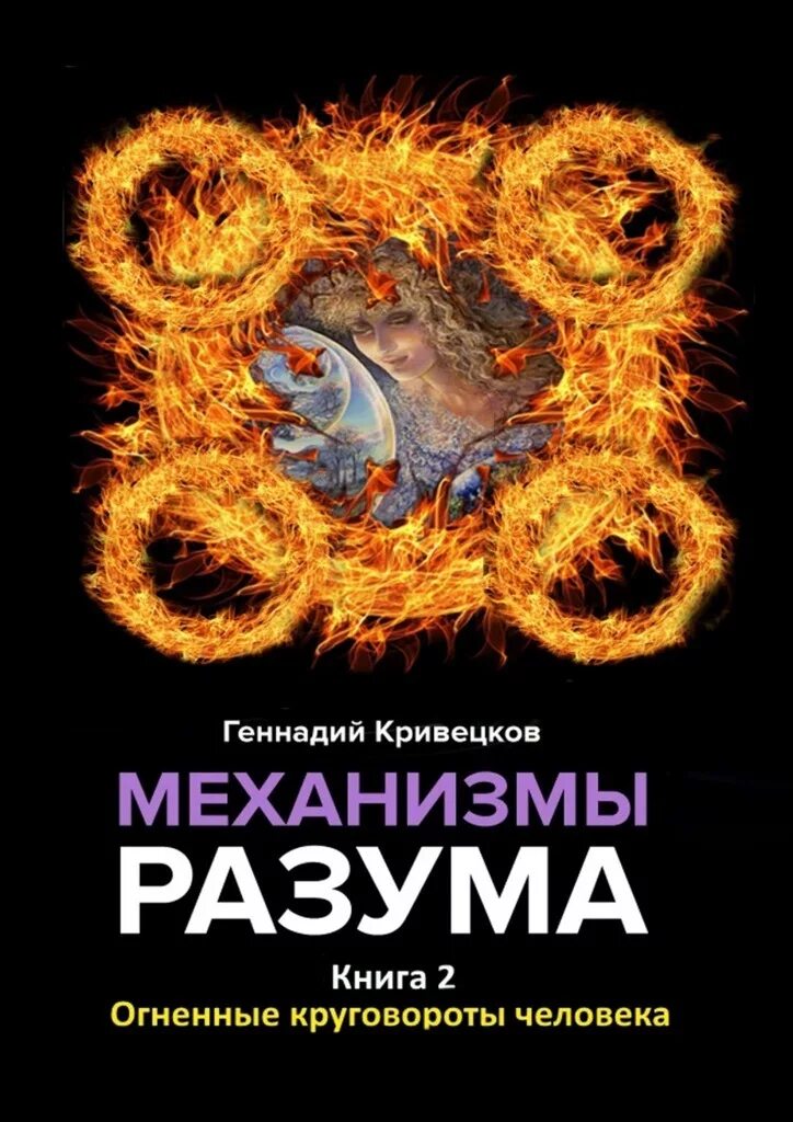 Слушать книгу разума