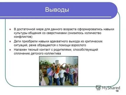 Особенности общения современных подростков 6 класс общение