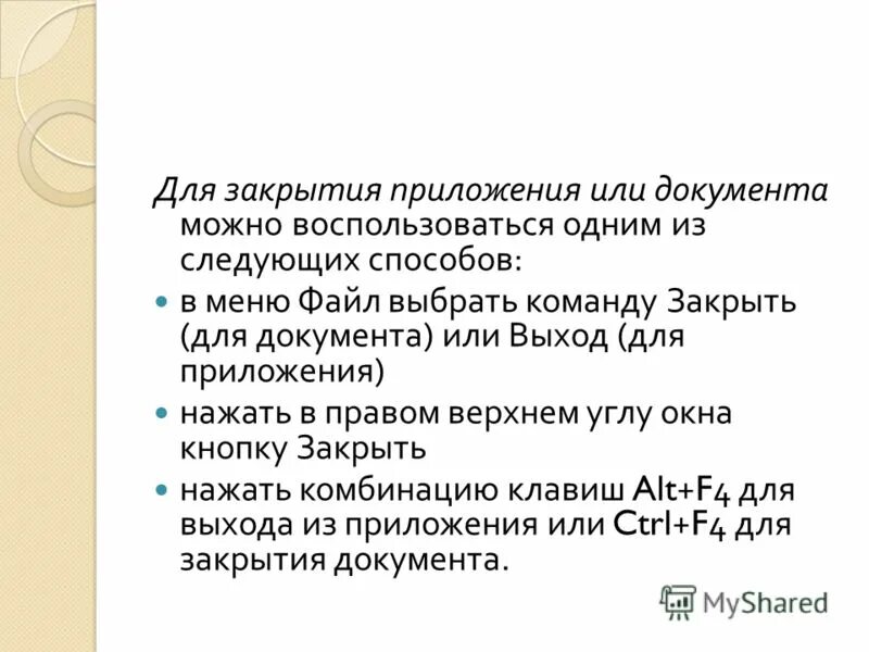 В приложении к письму как правильно. Приложение с или. Приложение или приложения как правильно. Отметка о наличии приложения. Реквизит о наличии приложения.