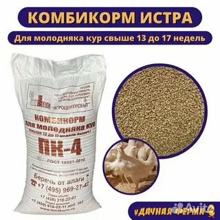 Истра комбикорм