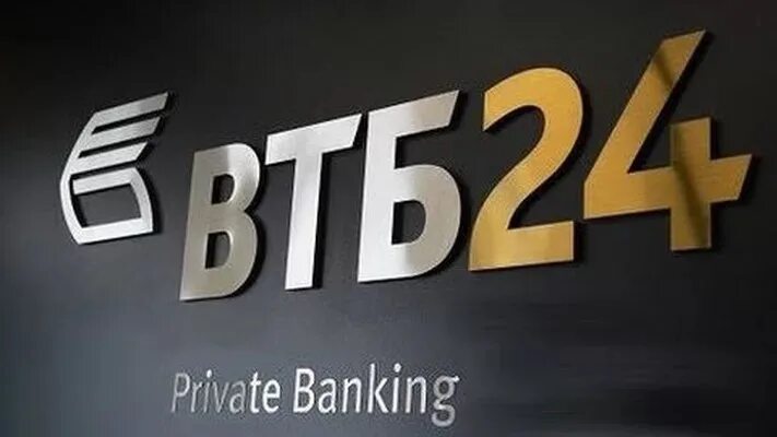 Private Banking. ВТБ private Banking. Приват банкинг. Private Banking в России. Private банк