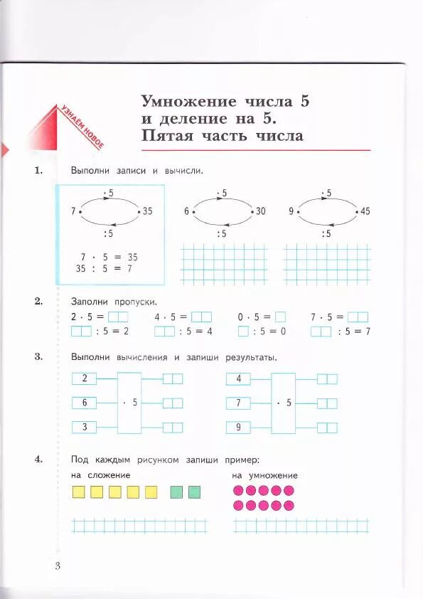 Математика рабочая тетрадь 2 21. Рабочая тетрадь по математике 2 класс 2 Рудницкая. Рабочая тетрадь по математике 2 класс 2 часть Рудницкая. Математика 2 класс рабочая тетрадь Рудницкая. Рабочая тетрадь по математике 2 класс Рудницкая.