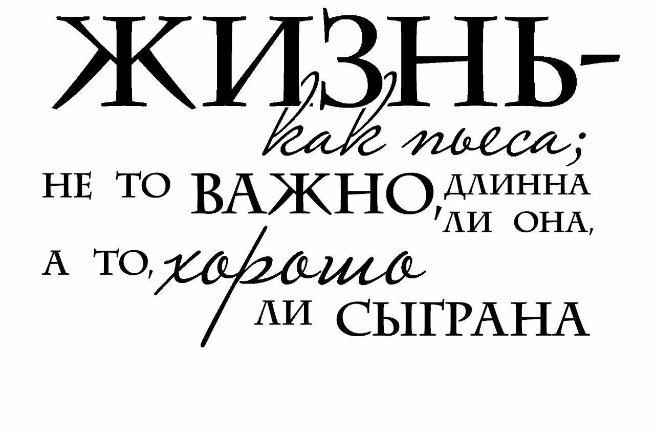 Черно белая фраза. Цитаты на белом фоне. Красивые фразы на белом фоне. Красивые фразы. Афоризмы на белом фоне.