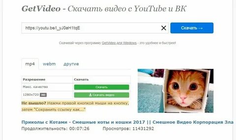 Getvideo youtube