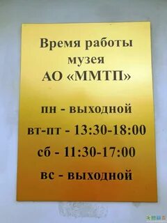 Ивченко 7 мурманск график работы